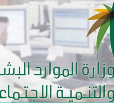 الاستعلام عن عامل وافد